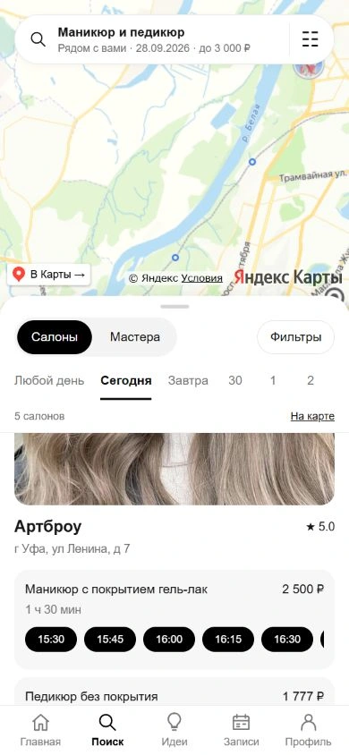 Lookap: Находят нужную услугу